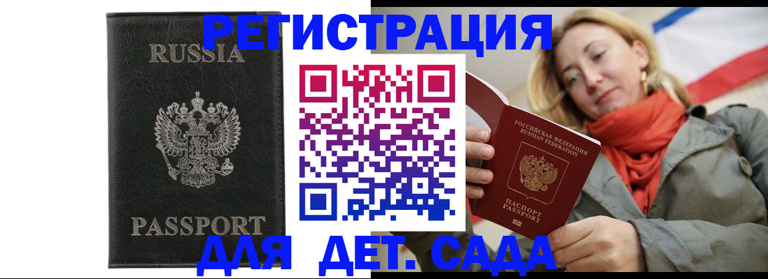прописка иностранных граждан в Невинномысске