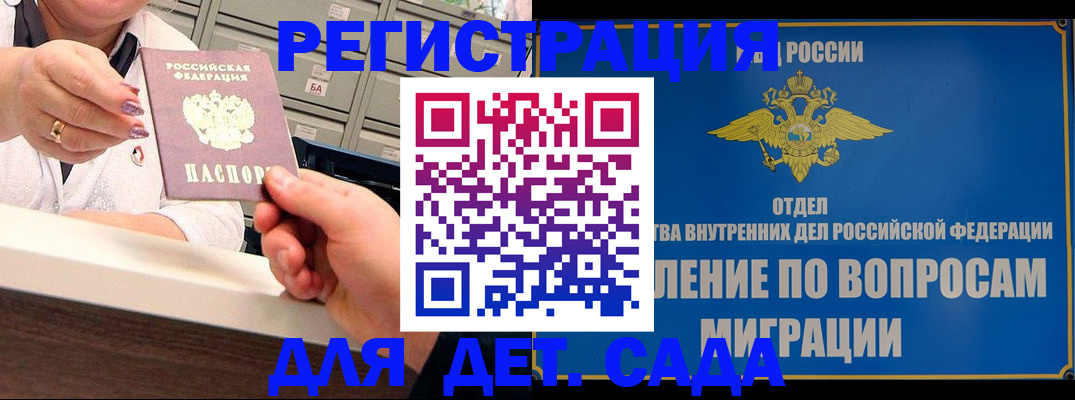 прописка от собственника в Невинномысске